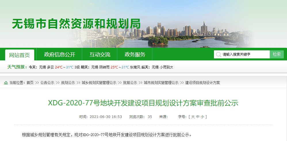 洛社镇最新招聘信息,洛社镇最新招聘信息概览