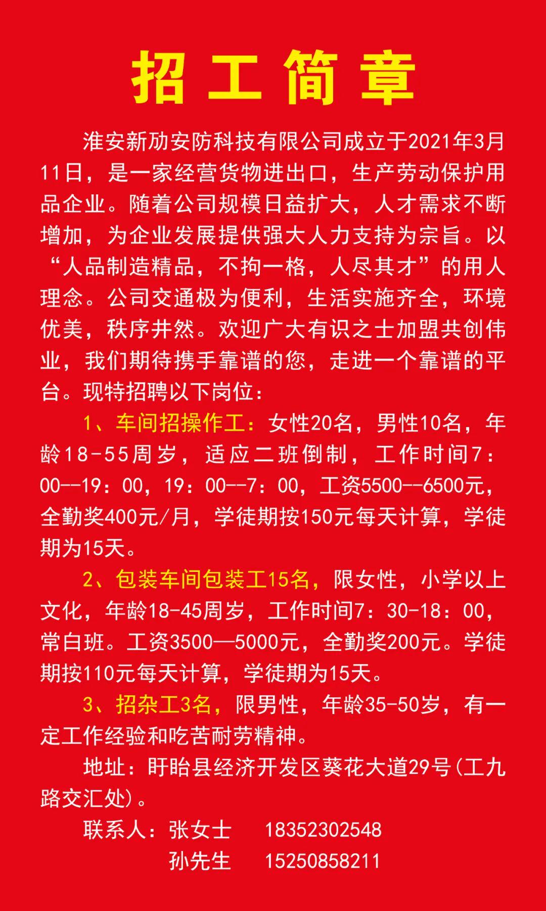 睢宁最新半天班招聘,睢宁最新半天班招聘，探索灵活工作新模式