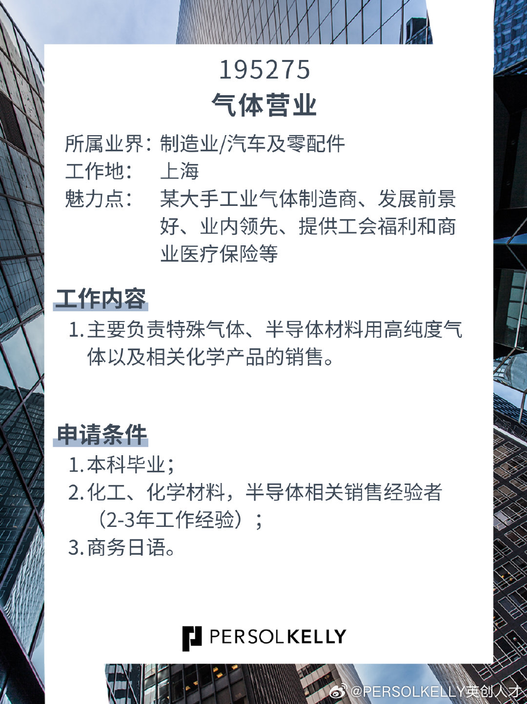 最新制氧厂长招聘,最新制氧厂长招聘，寻求卓越领导者，共创行业辉煌