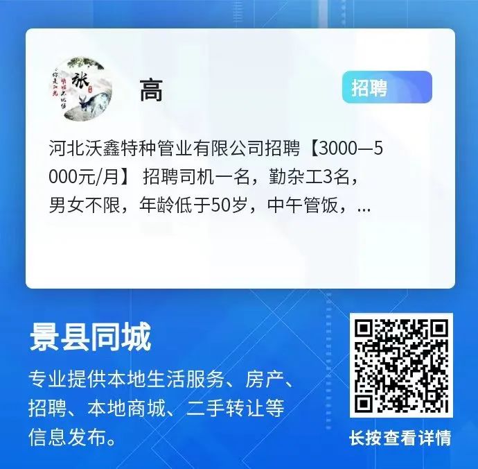 2017景县最新招聘,景县最新招聘动态——开启人才新纪元（2017年）