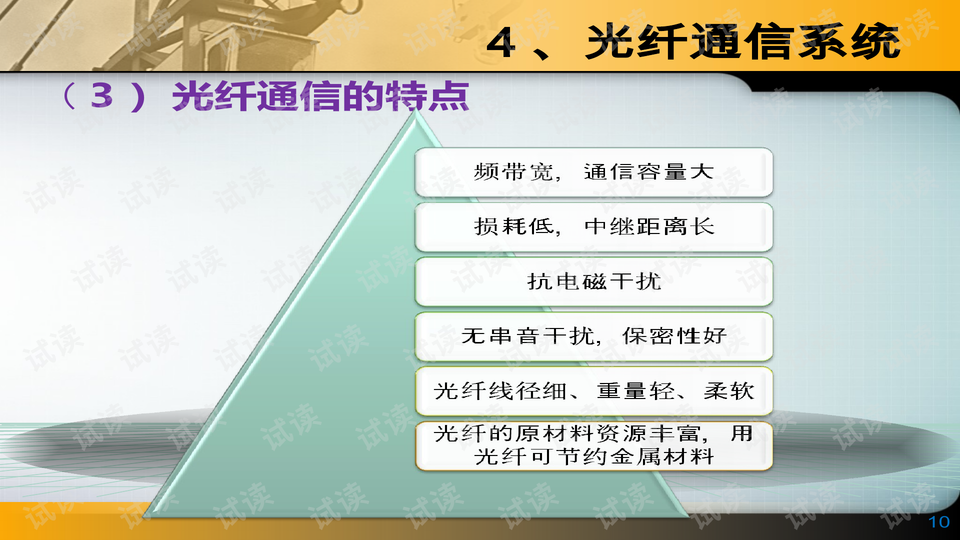 2024新澳彩资料免费资料大全,警惕虚假信息陷阱，关于新澳彩资料免费资料大全的真相探讨