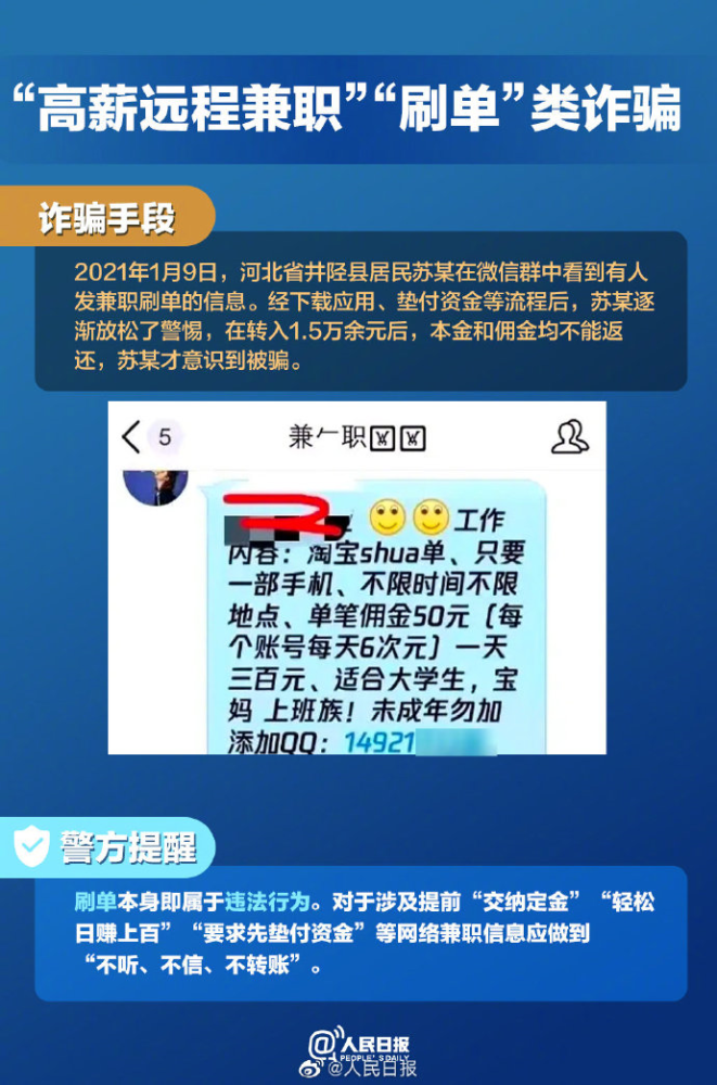 新澳精准资料免费大全,警惕网络陷阱，关于新澳精准资料免费大全的真相探讨