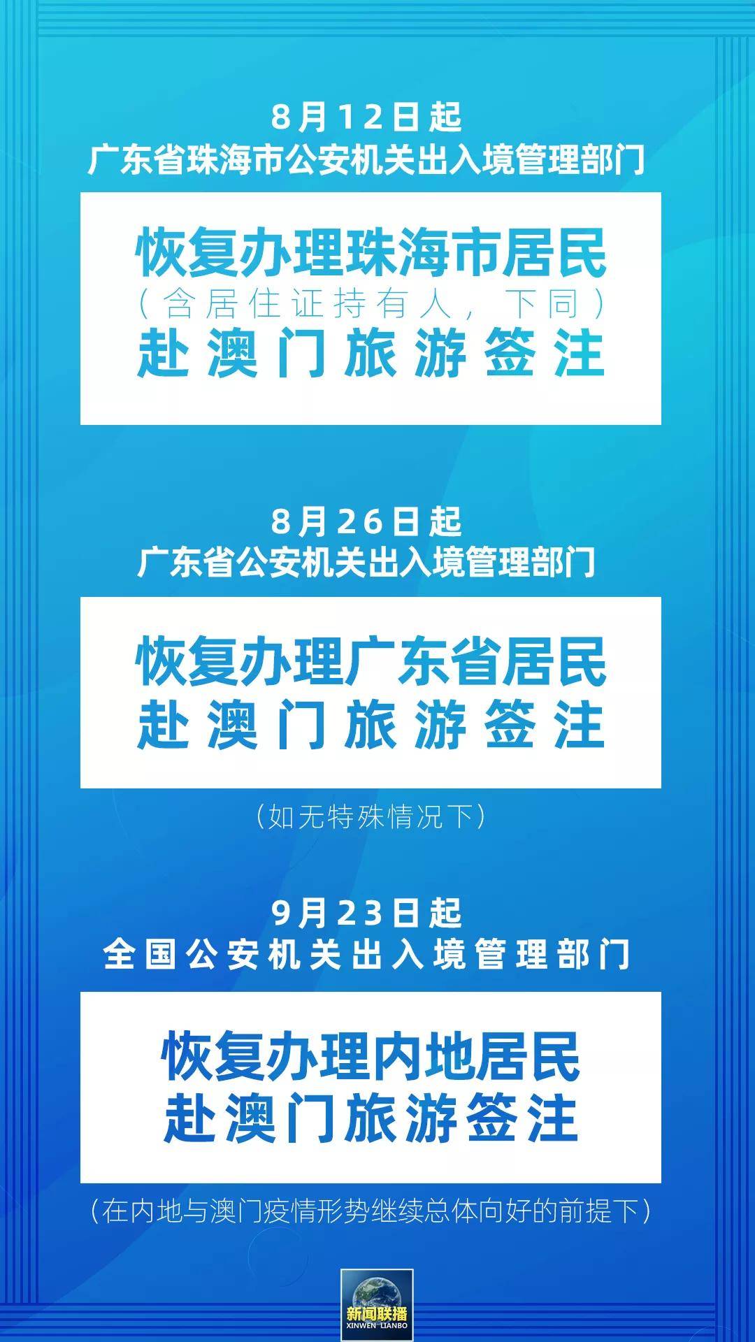 澳门正版资料免费大全新闻,澳门正版资料免费大全新闻——警惕背后的违法犯罪问题