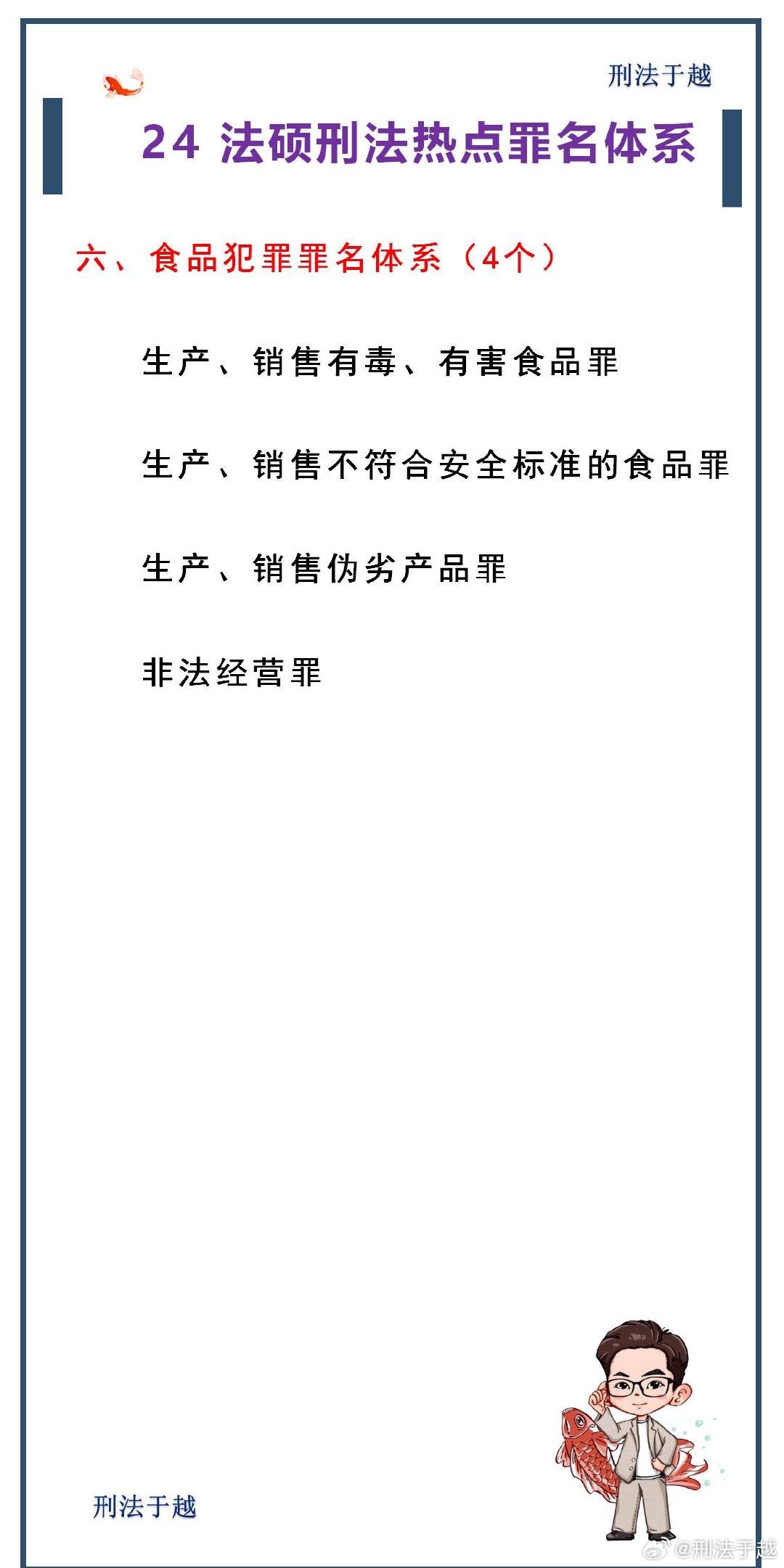 精准一肖一码一子一中,精准一肖一码一子一中，揭示背后的犯罪问题