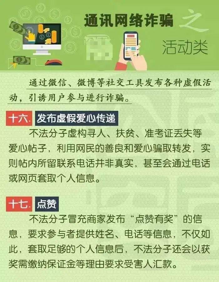 最准一码一肖100%精准红双喜,警惕虚假预测，远离最准一码一肖等犯罪陷阱——关于红双喜的真相揭示