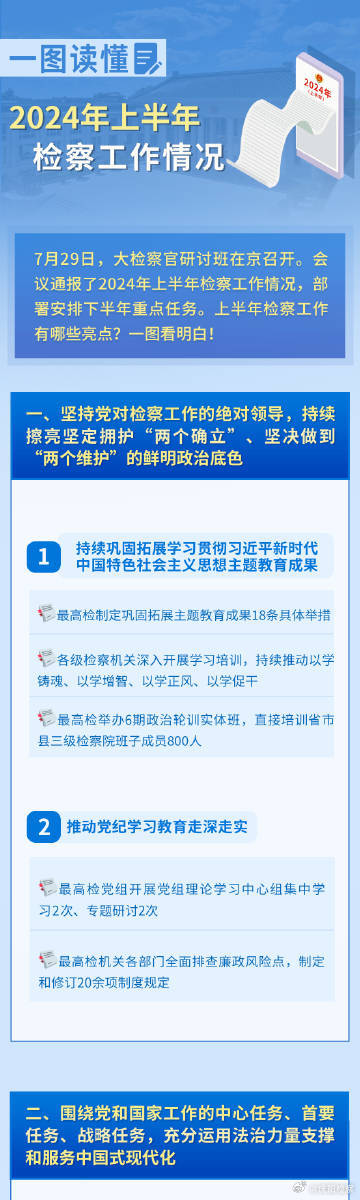 2024年新奥正版资料免费大全,揭秘2024年新奥正版资料免费,揭秘2024年新奥正版资料免费大全