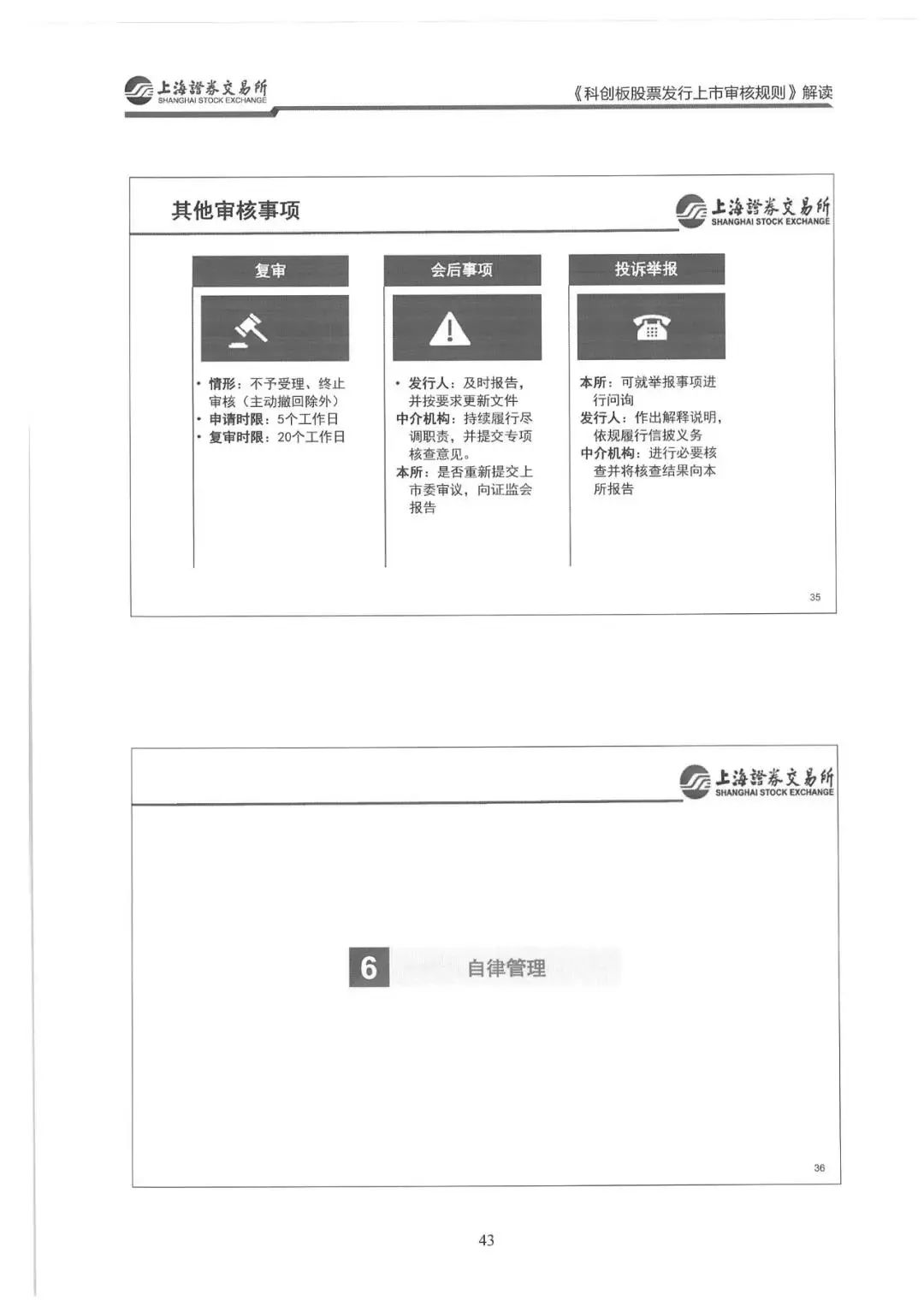 红通通 第9页