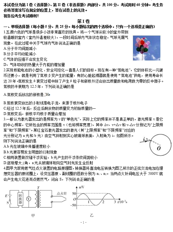 三肖必中特三肖三码官方下载,关于三肖必中特三肖三码官方下载的探讨与警示