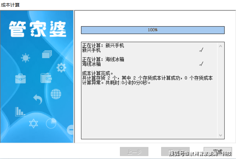 管家婆一码资料54期的一,管家婆一码资料第54期的深度解析与应用展望