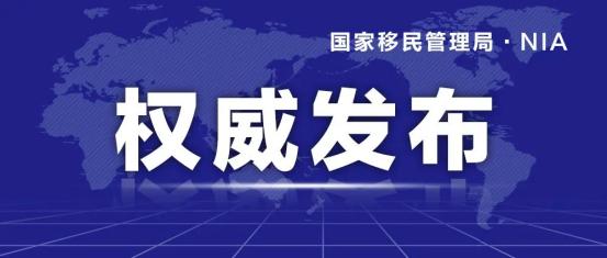 新澳门资料大全免费,关于新澳门资料大全免费的探讨与警示——警惕违法犯罪风险