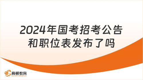 2024年澳彩免费公开资料,关于澳彩免费公开资料的探讨与警示——切勿触碰违法犯罪的红线