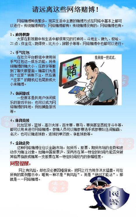 最准一肖一码100%,警惕网络陷阱，最准一肖一码并非真实存在——远离非法赌博活动