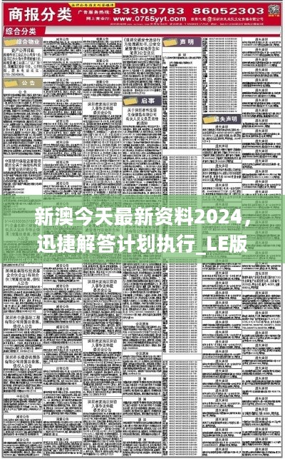 2024新澳资料免费精准051,探索未来，2024新澳资料免费精准解析（附详细解析及获取指南）