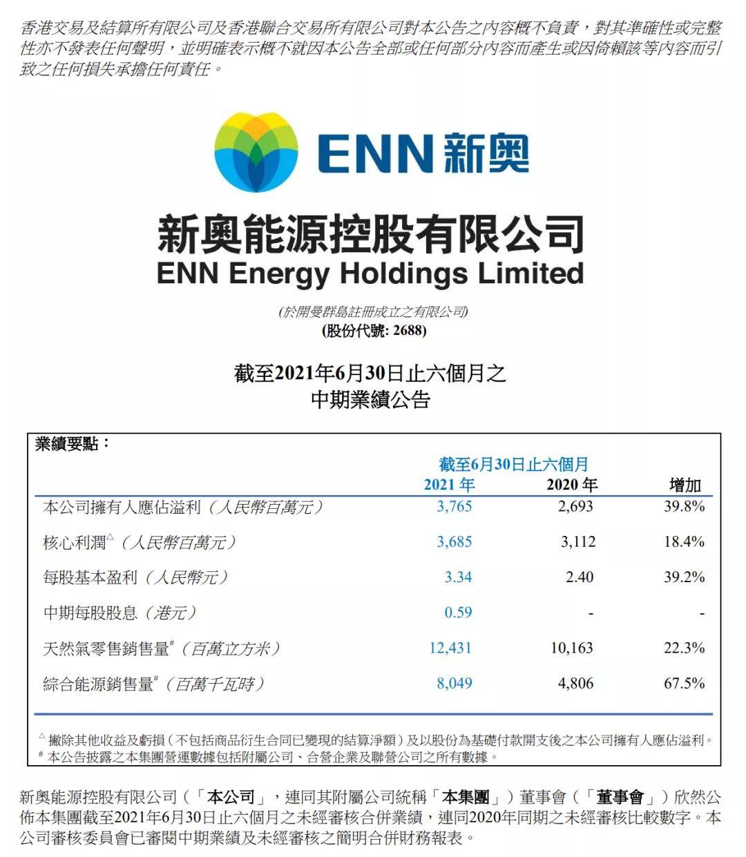 素车白马 第4页