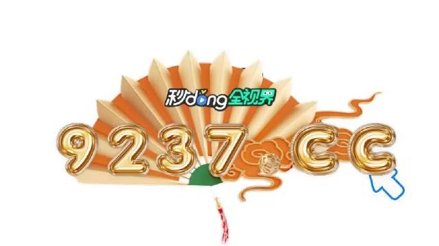 4949澳门特马今晚开奖53期,澳门特马今晚开奖第53期，期待与惊喜的交汇时刻