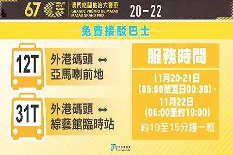 2004澳门天天开好彩大全,澳门天天开好彩，揭秘背后的真相与警示公众的重要性