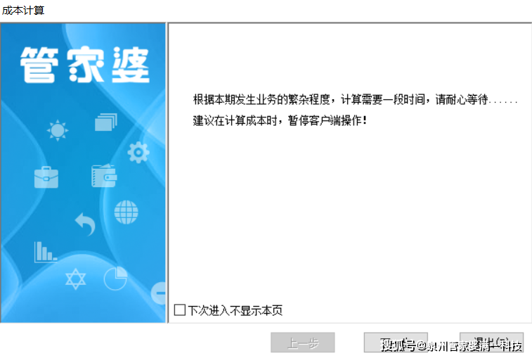 管家婆精准一肖一码100,揭秘管家婆精准一肖一码，揭秘背后的秘密与真相探索