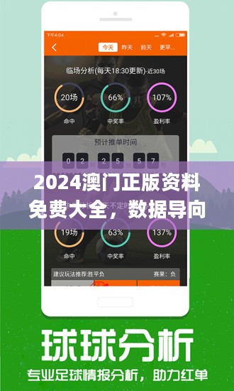 2024今晚澳门开特马开什么,今晚澳门特马开彩预测及解读——探寻幸运之门