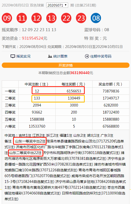 2025年1月3日 第45页