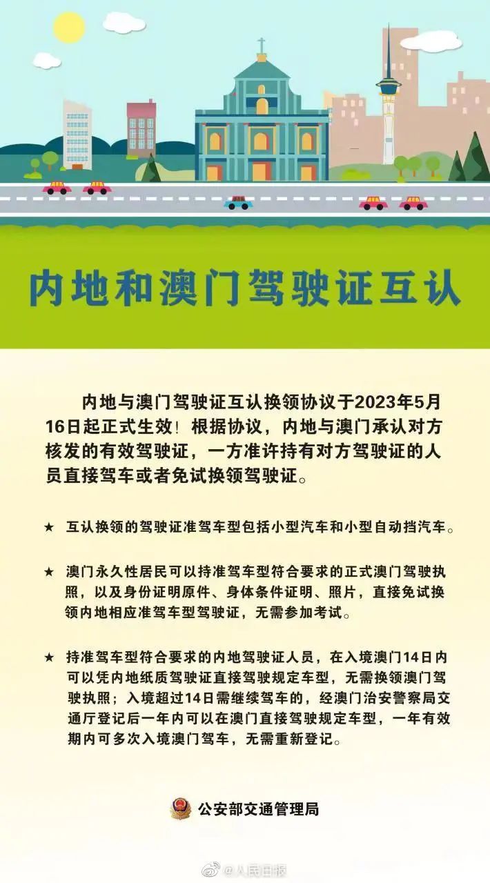 澳门正版免费资料大全新闻,澳门正版免费资料大全新闻，探索多元文化交融的璀璨明珠