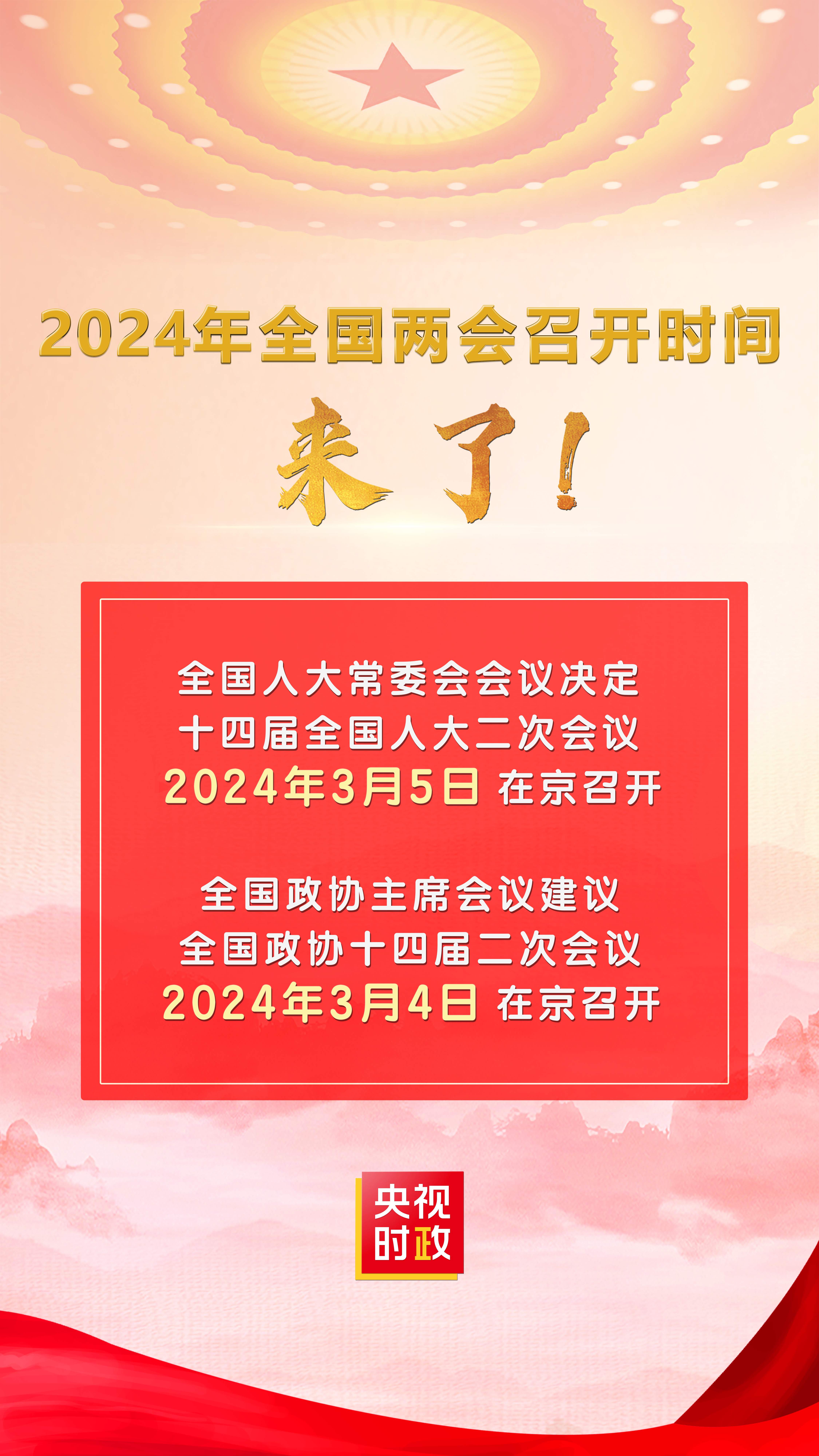 2024年天天开好彩大全,2024年天天开好彩大全——开启美好新篇章