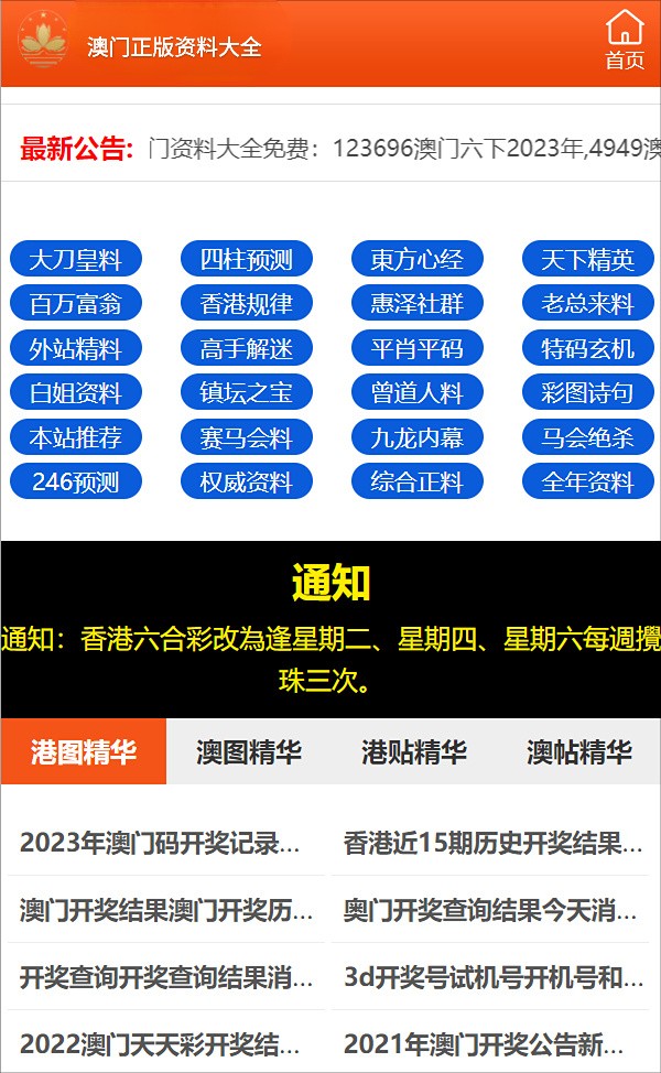 澳门一肖一特100精准免费,澳门一肖一特与精准免费，犯罪行为的探讨与警示教育