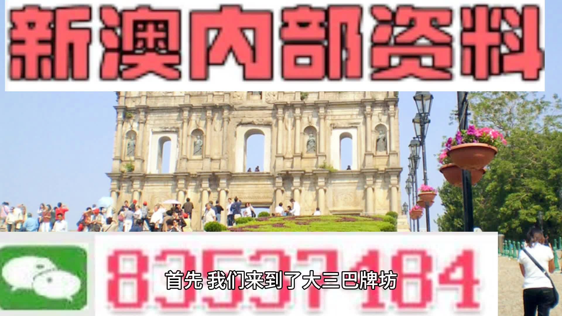 澳门2024年开奘记录,澳门2024年开彩记录，历史、文化与未来的交汇点