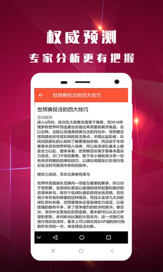 新澳门王中王100%期期中,新澳门王中王期期命中——揭秘彩票背后的秘密与策略