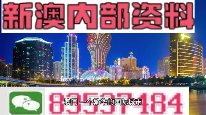 2024最新澳门免费资料,澳门免费资料，探索未来的新机遇（2024最新更新）