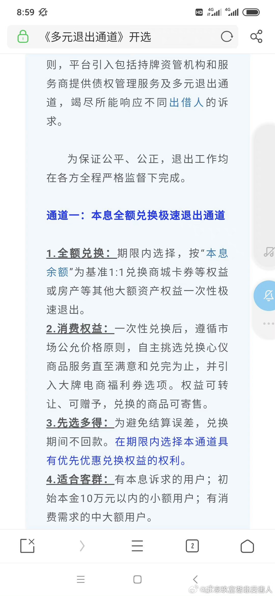 连绵不断 第2页