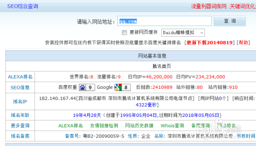 2025年1月16日 第6页