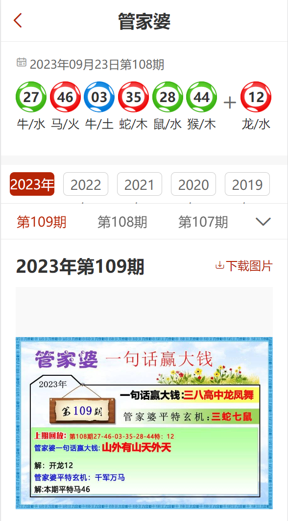 管家婆204年資料一肖,关于管家婆204年資料一肖的探讨