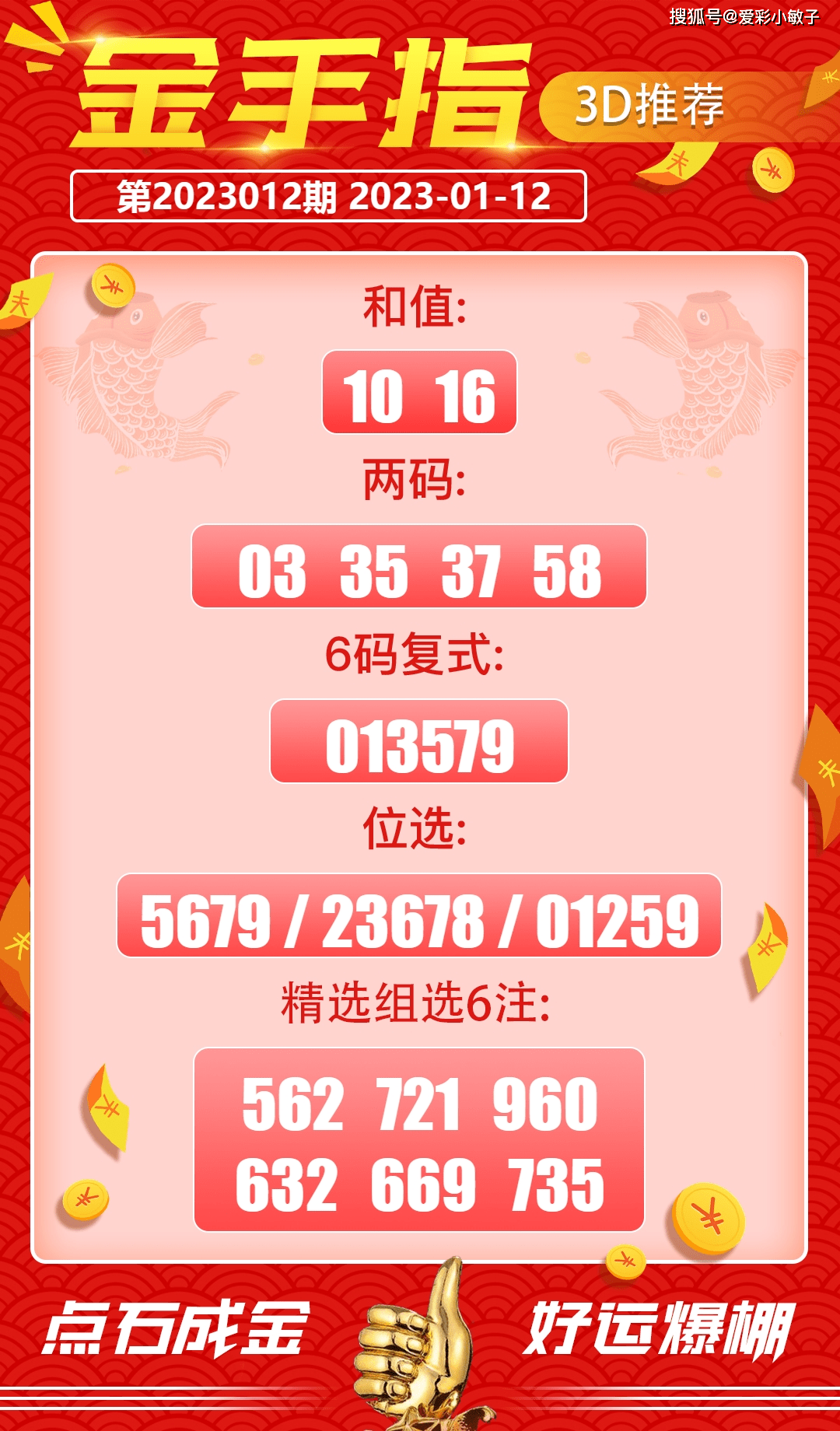 今晚澳门9点35分开奖结果,今晚澳门9点35分的开奖结果，揭晓幸运数字与背后故事