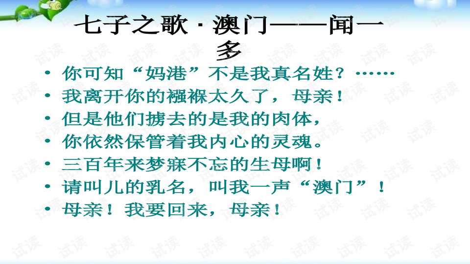 澳门正版资料大全免费歇后语,澳门正版资料大全与经典歇后语的文化瑰宝