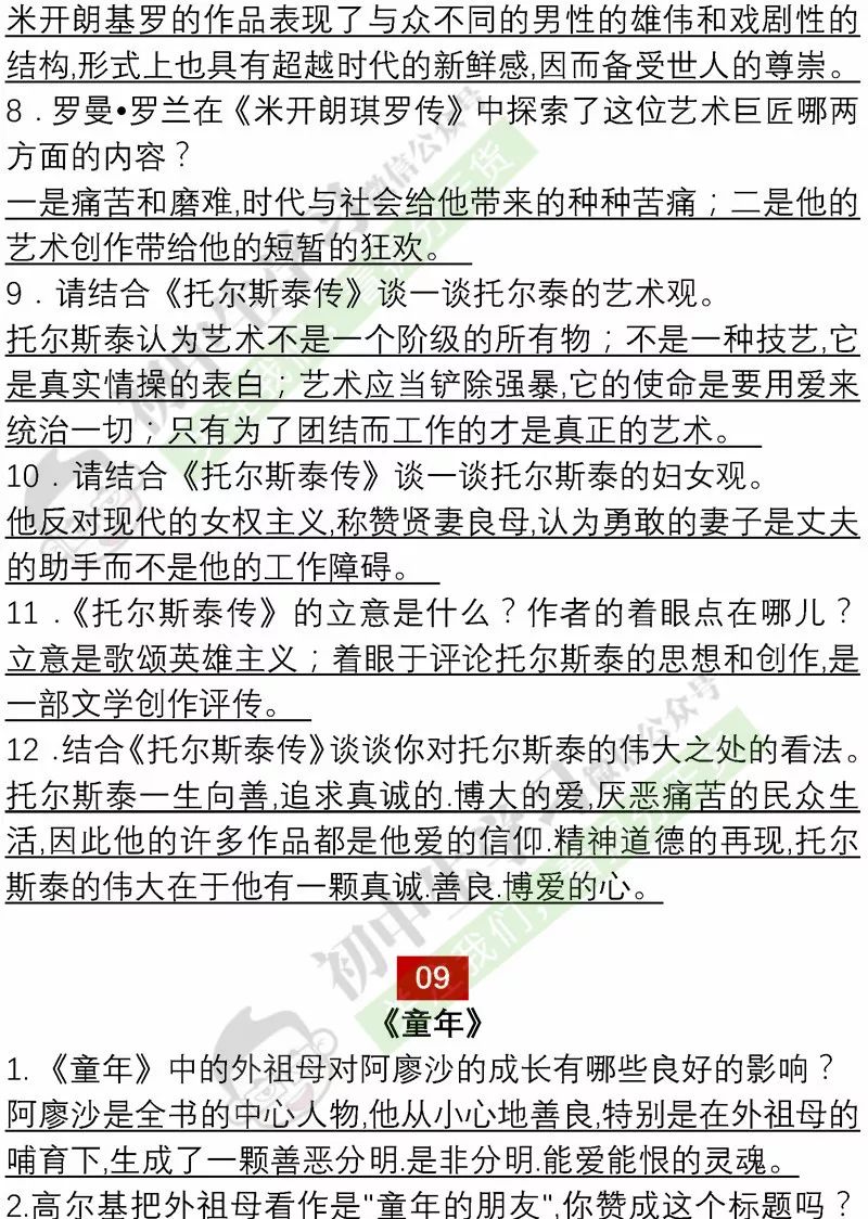 2025最新奥马资料传真,揭秘2025年最新奥马资料传真，掌握未来趋势的关键所在