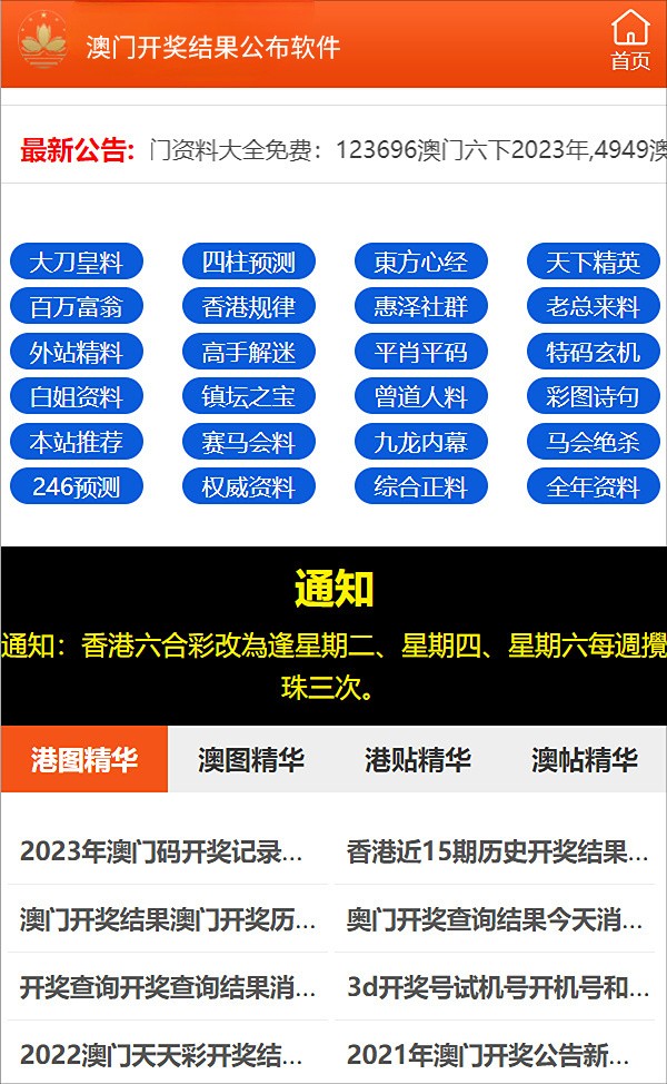 澳门今晚开特马 开奖结果课优势,澳门今晚开特马，开奖结果课的独特优势