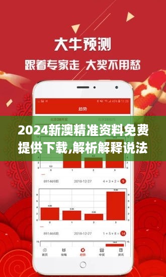 2025新澳精准资料免费提供,探索未来之路，2025新澳精准资料免费提供