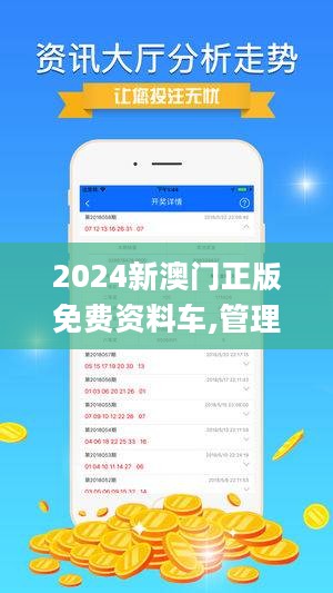 2040澳门免费精准资料,澳门免费精准资料，探索未来的2040年