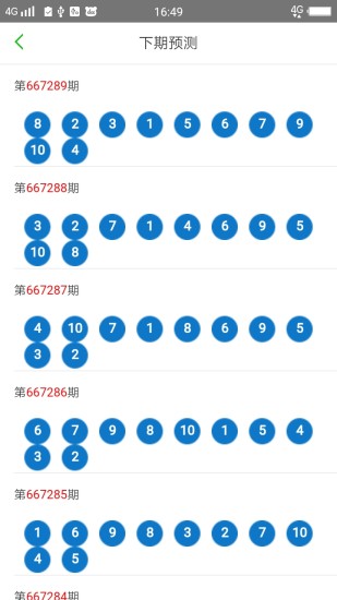 2025澳门六开彩免费精准大全,澳门六开彩，探索精准预测的奥秘（2025版）