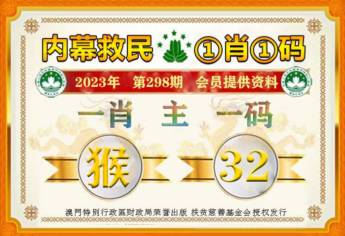 澳门今晚必中一肖一码90—20,澳门今晚必中一肖一码90—20，揭示违法犯罪背后的真相