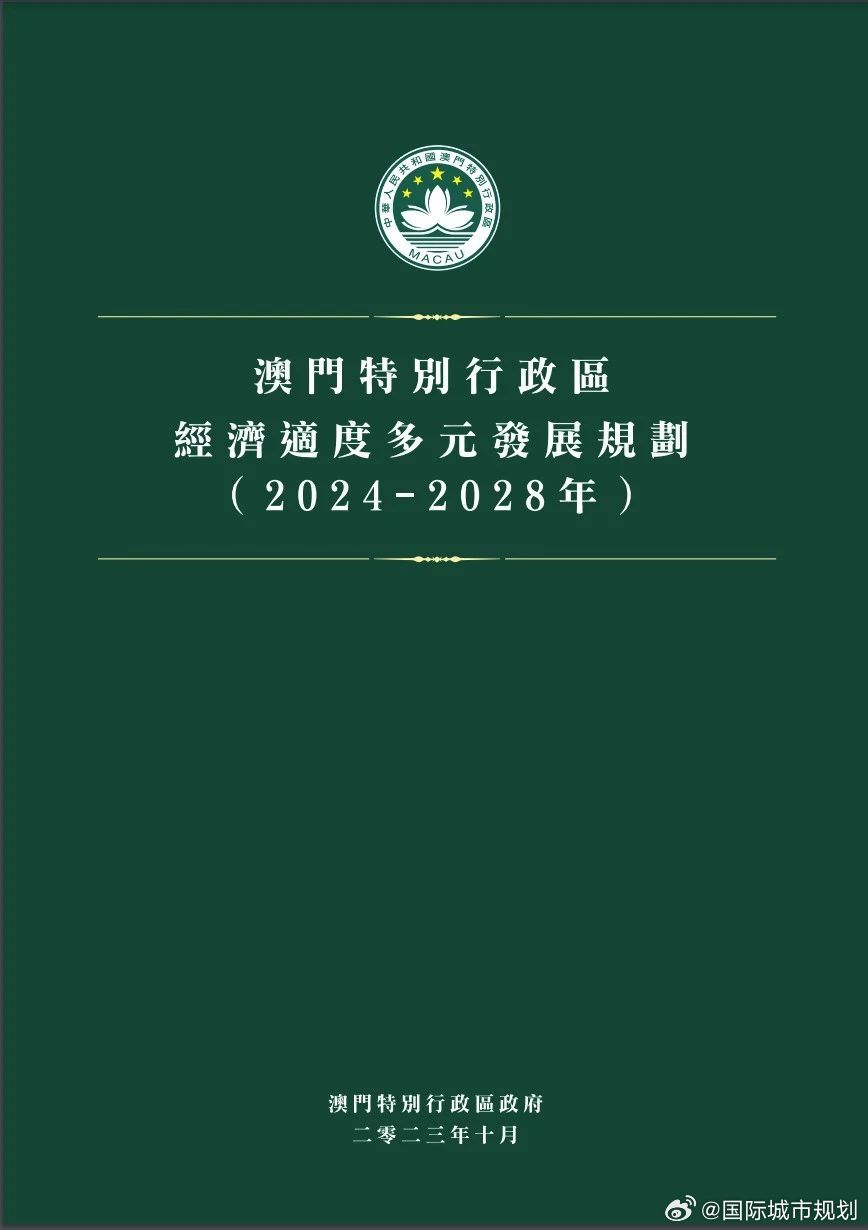 2025年新澳门马会传真资料全库,探索未来澳门马会，传真资料的全新全库展望（2025年展望）