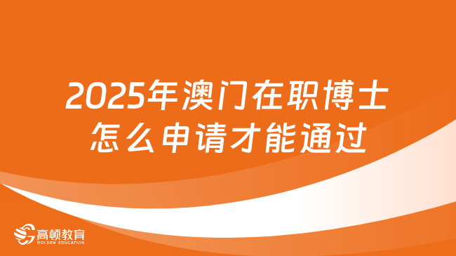 澳门2025正版免费资,澳门2025正版免费资讯，探索澳门的未来之旅