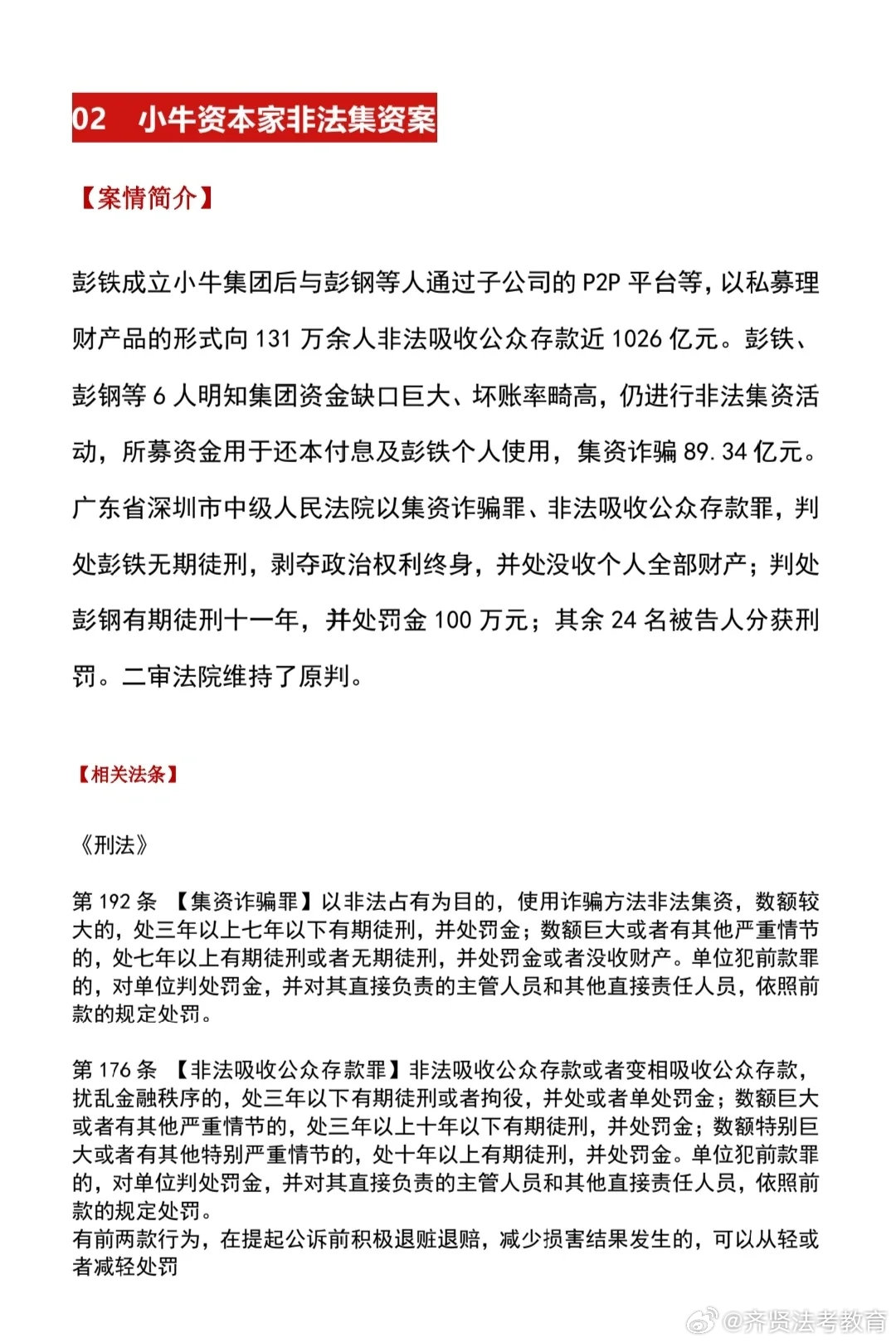 管家婆澳门一肖一码100精准2023,关于管家婆澳门一肖一码100精准2023的真相探讨——警惕犯罪风险，守护法治社会