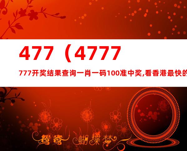 7777788888澳,探索神秘数字组合与澳之魅力，7777788888澳