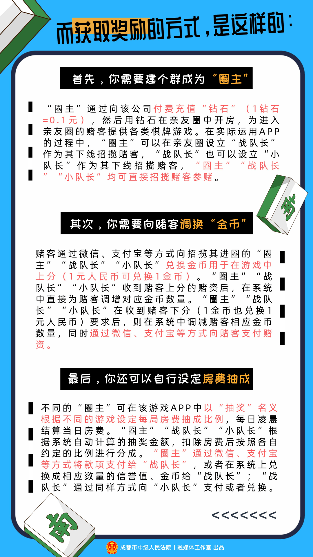 新澳天天彩正版免费资料观看050期 11-15-47-24-05-30T：19,警惕新澳天天彩——远离赌博陷阱，守护个人安全