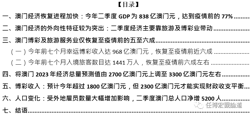 2023澳门正版全年免费资料010期 07-09-21-28-30-45H：17,澳门正版全年免费资料解析，探索2023年第010期的奥秘（文章）