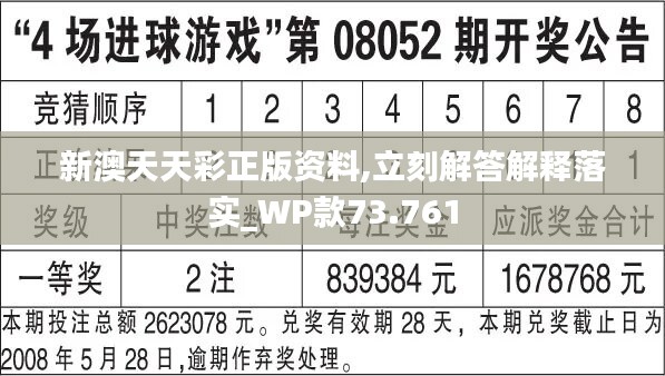 2025年新溪门天天开彩005期 21-32-14-08-37-48T：03,探索新溪门彩之奥秘，2025年新溪门天天开彩005期揭晓与解析