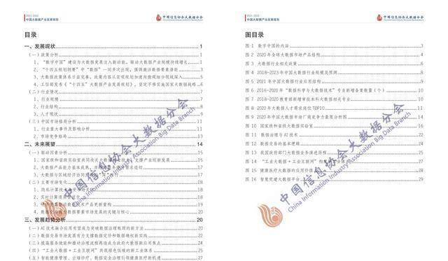 六盒大全经典全年资料2025年版036期 18-10-38-42-27-16T：29,六盒大全经典全年资料2025年版，深度解析与前瞻性思考