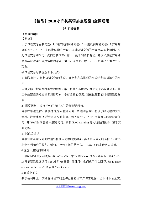 澳门平特一肖100%准资手机版下载058期 02-05-07-16-24-29B：39,澳门平特一肖准确率分析与探讨，058期预测及手机版下载指南