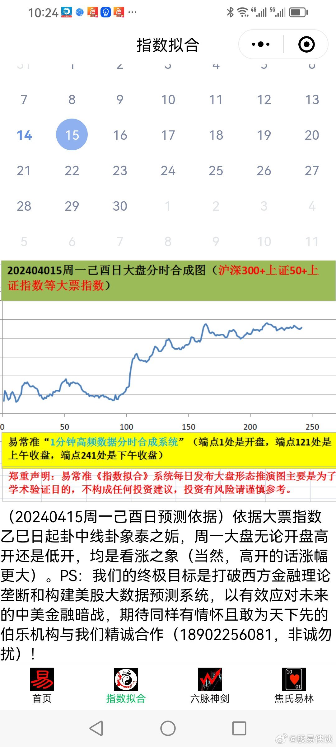 新澳六开彩天天开好彩大全53期138期 09-20-31-43-45-46B：26,新澳六开彩天天开好彩解析，53期与138期的奥秘探寻